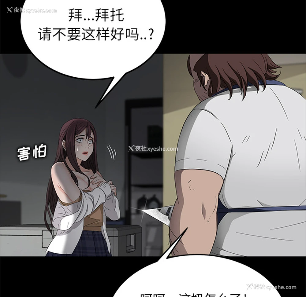 123P - 卖身契约