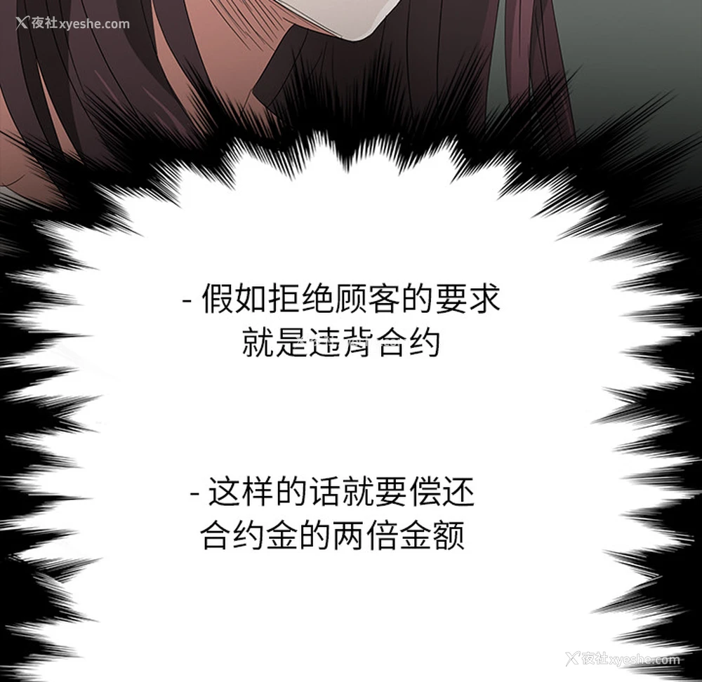 126P - 卖身契约