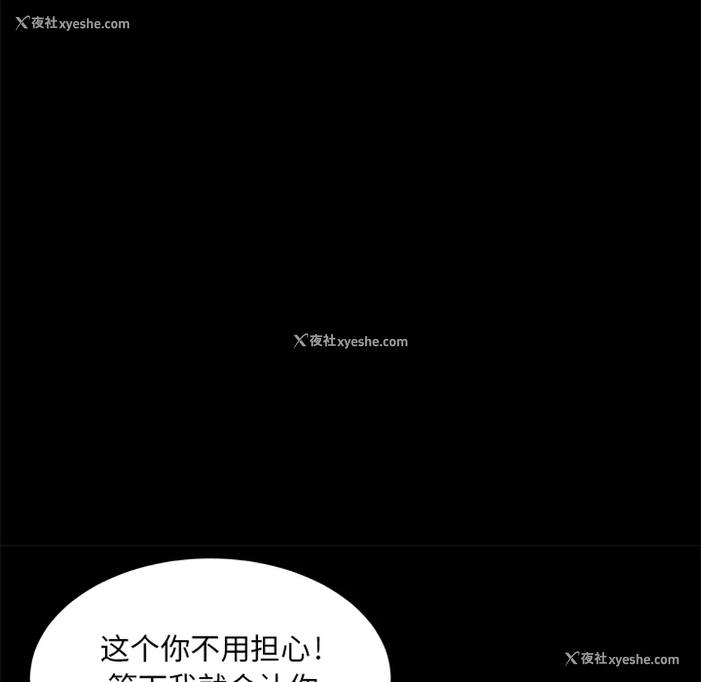 149P - 卖身契约