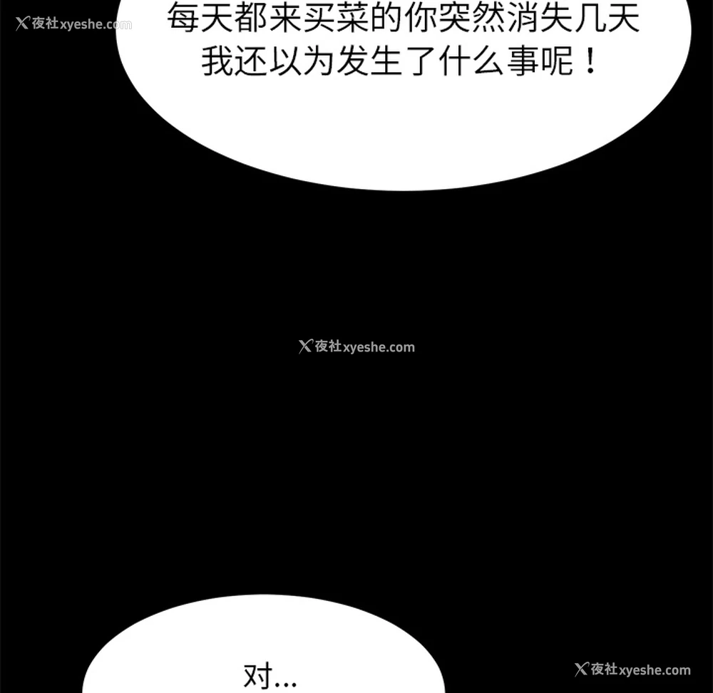 53P - 卖身契约