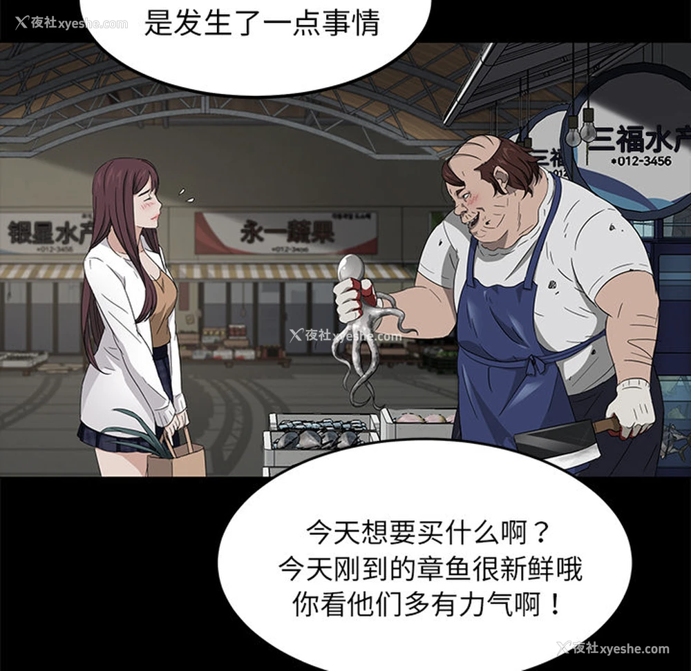 54P - 卖身契约