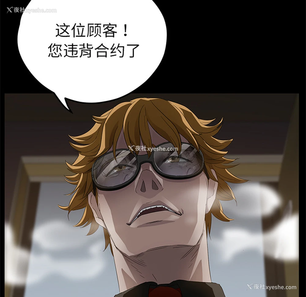 110P - 卖身契约