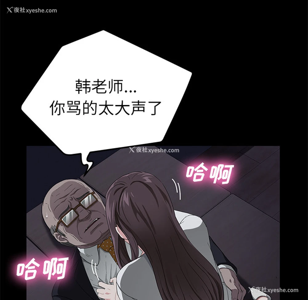 167P - 卖身契约