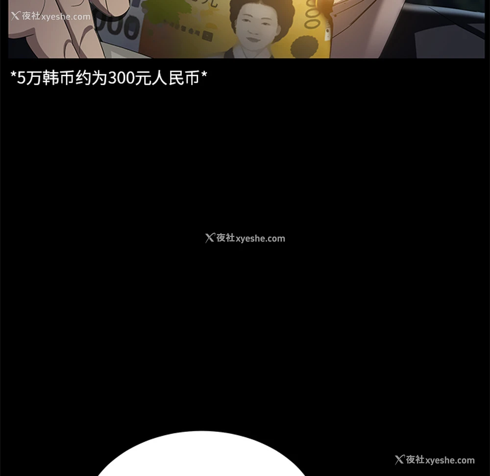 46P - 卖身契约