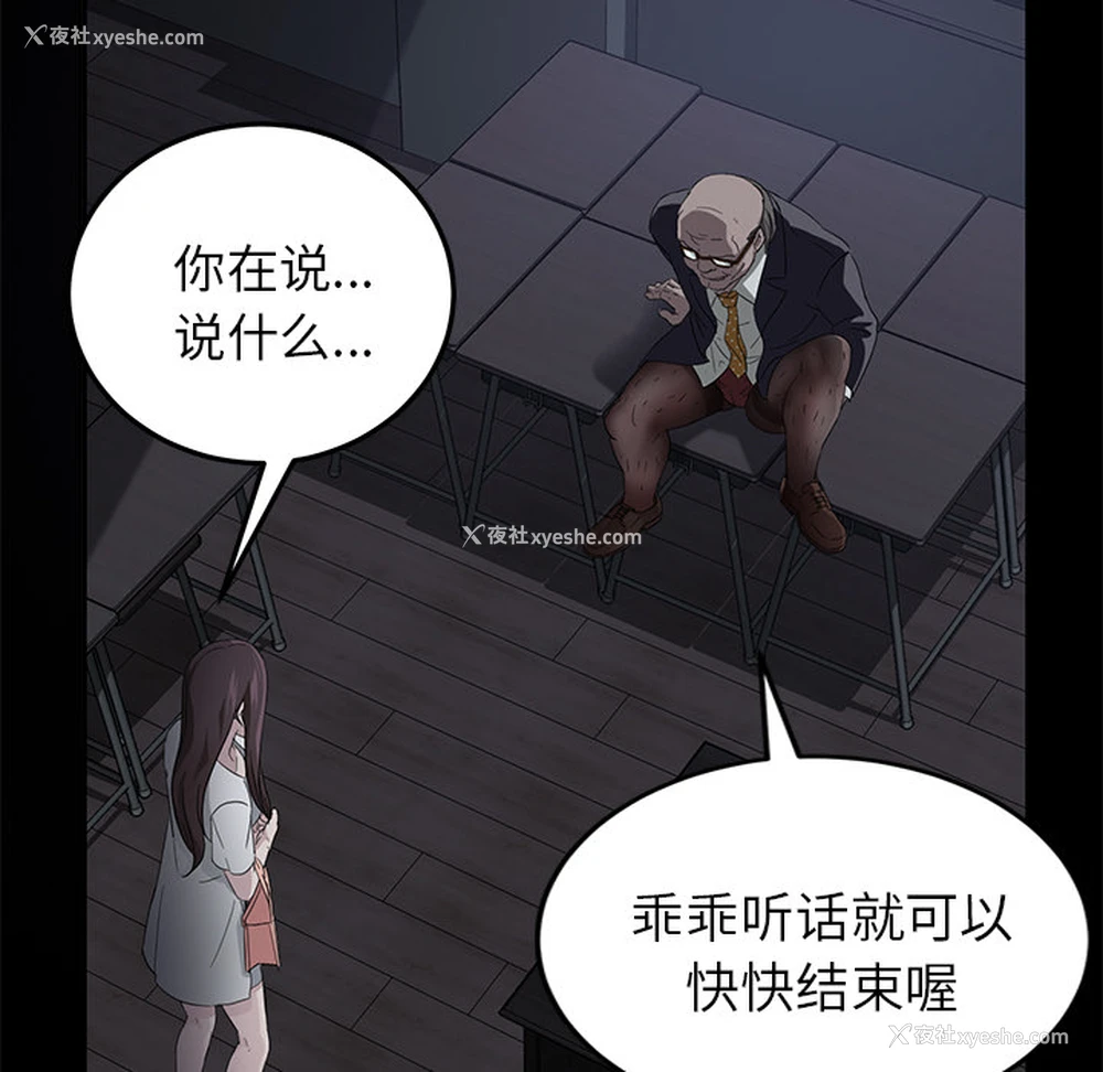 84P - 卖身契约