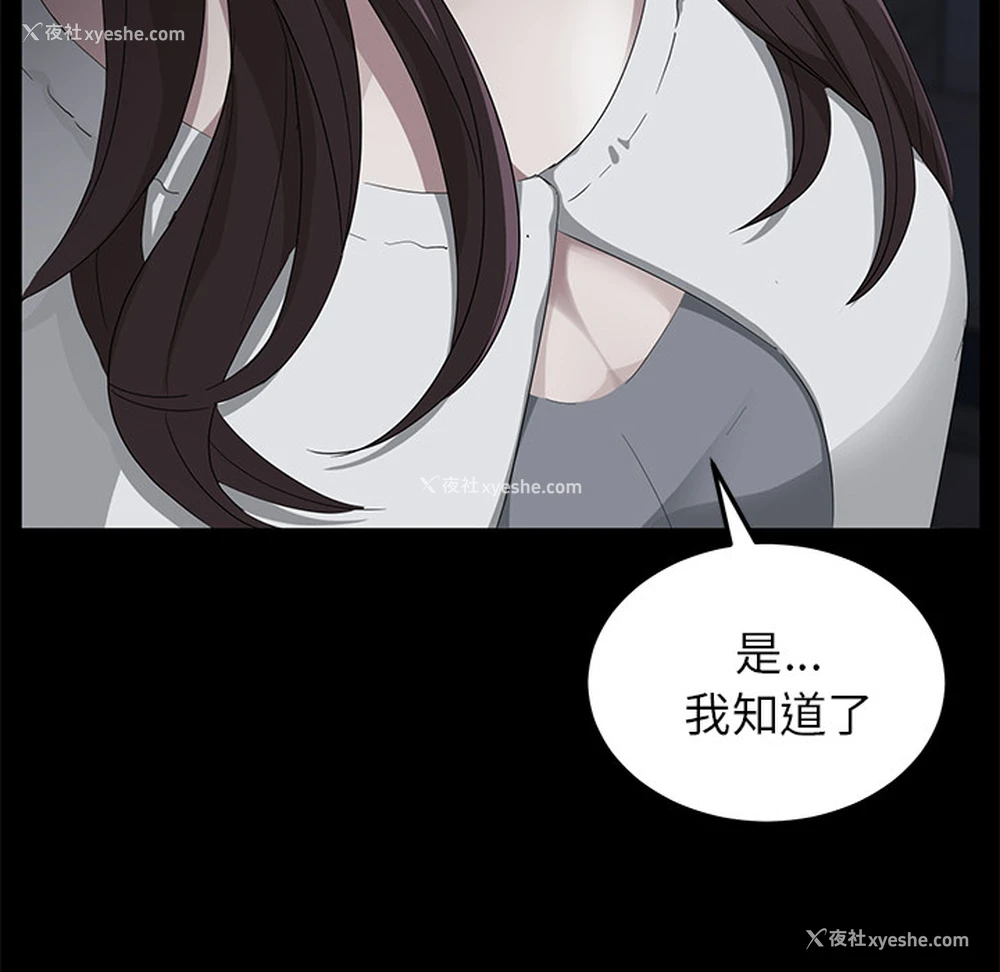 87P - 卖身契约