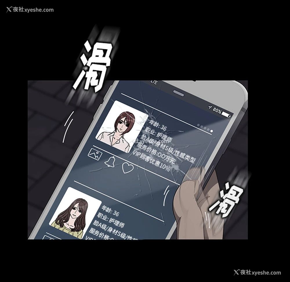 108P - 卖身契约