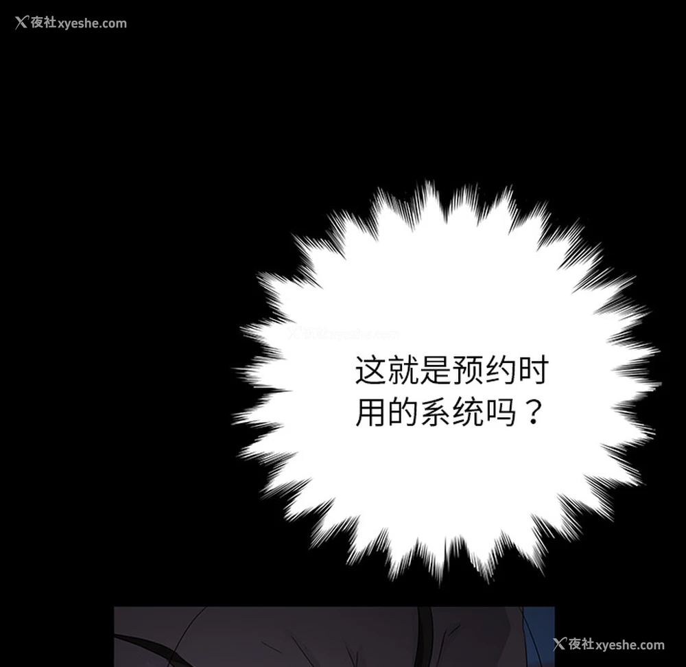 109P - 卖身契约