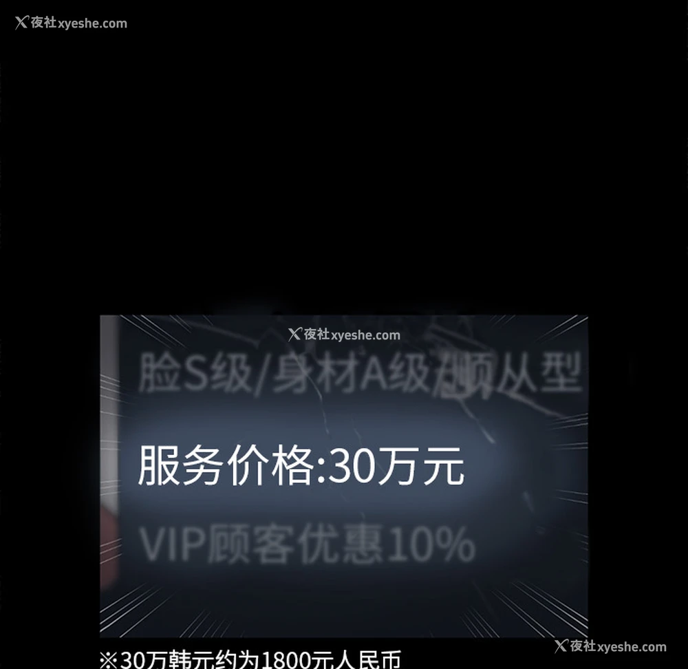 113P - 卖身契约