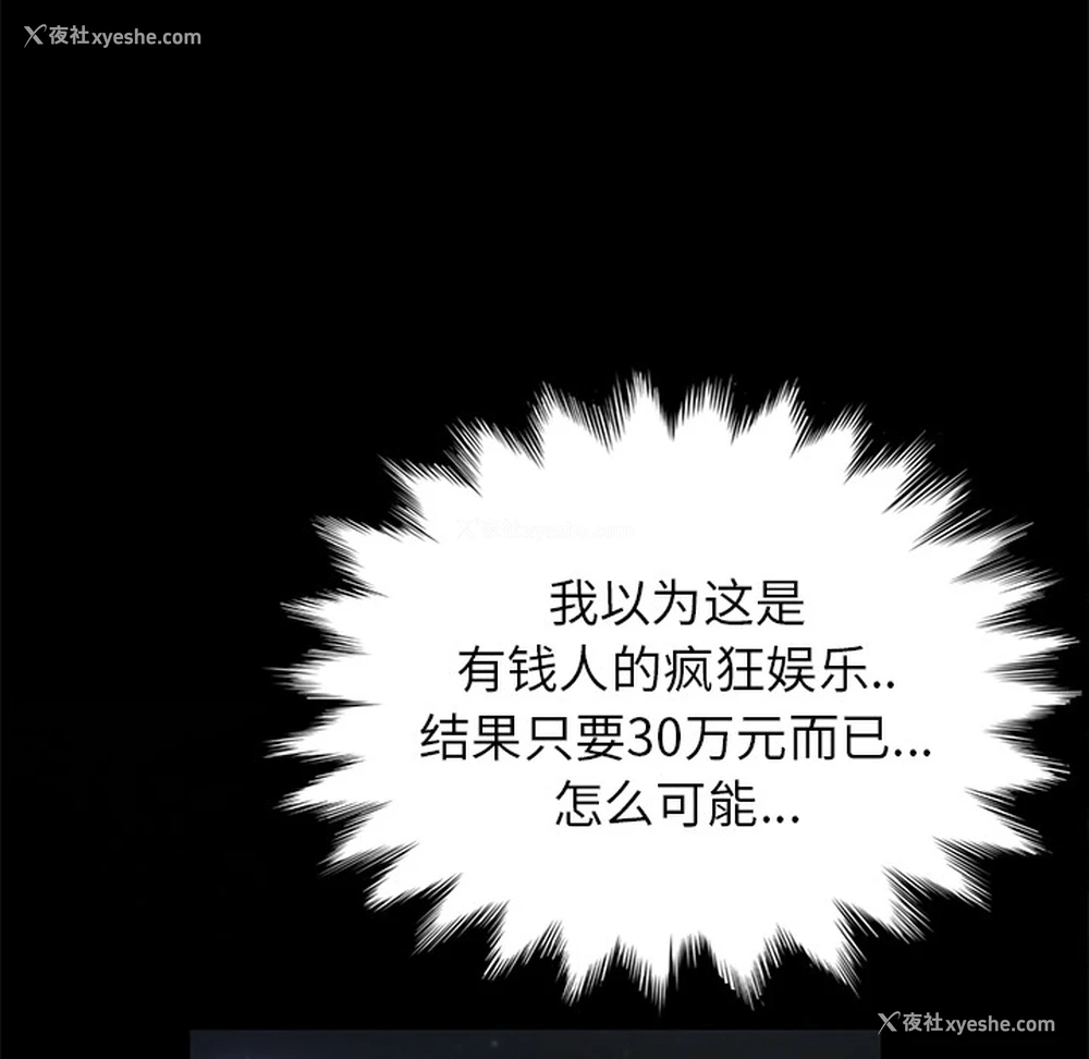 117P - 卖身契约