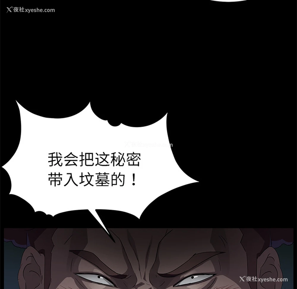 87P - 卖身契约
