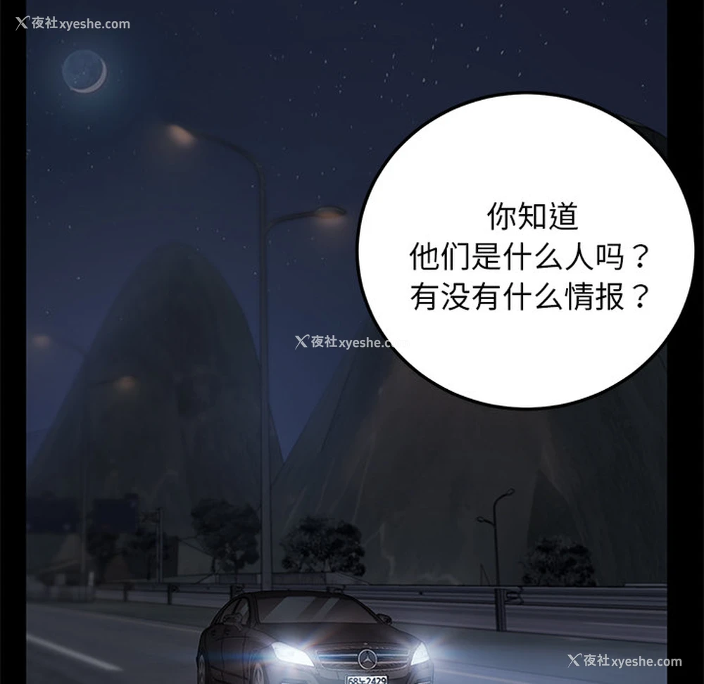 51P - 卖身契约