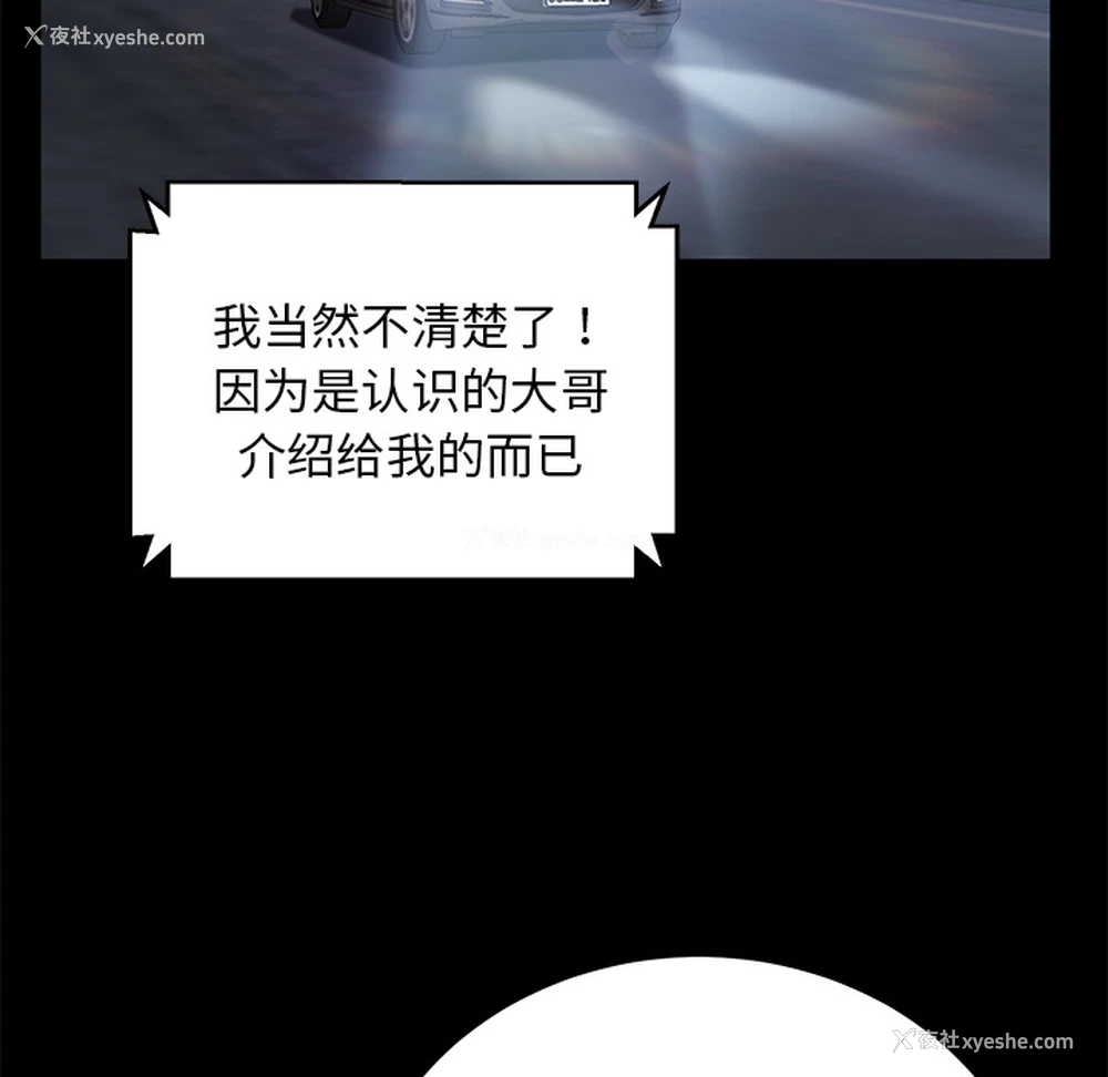 52P - 卖身契约