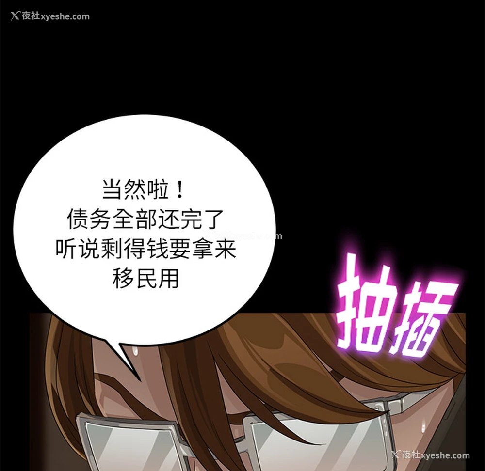 57P - 卖身契约