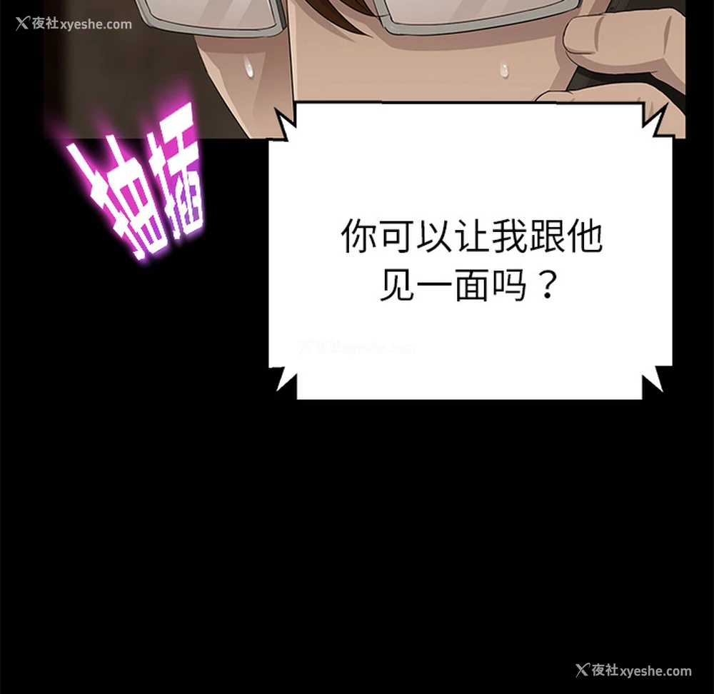 58P - 卖身契约