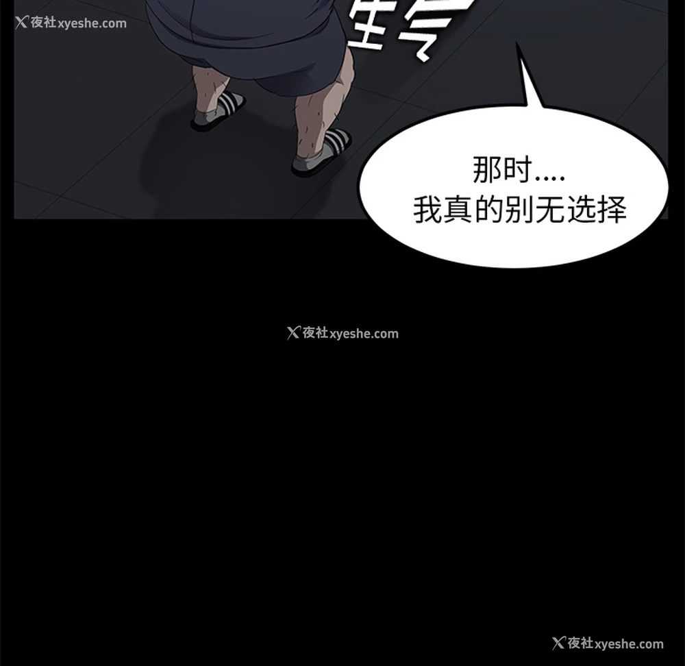 79P - 卖身契约