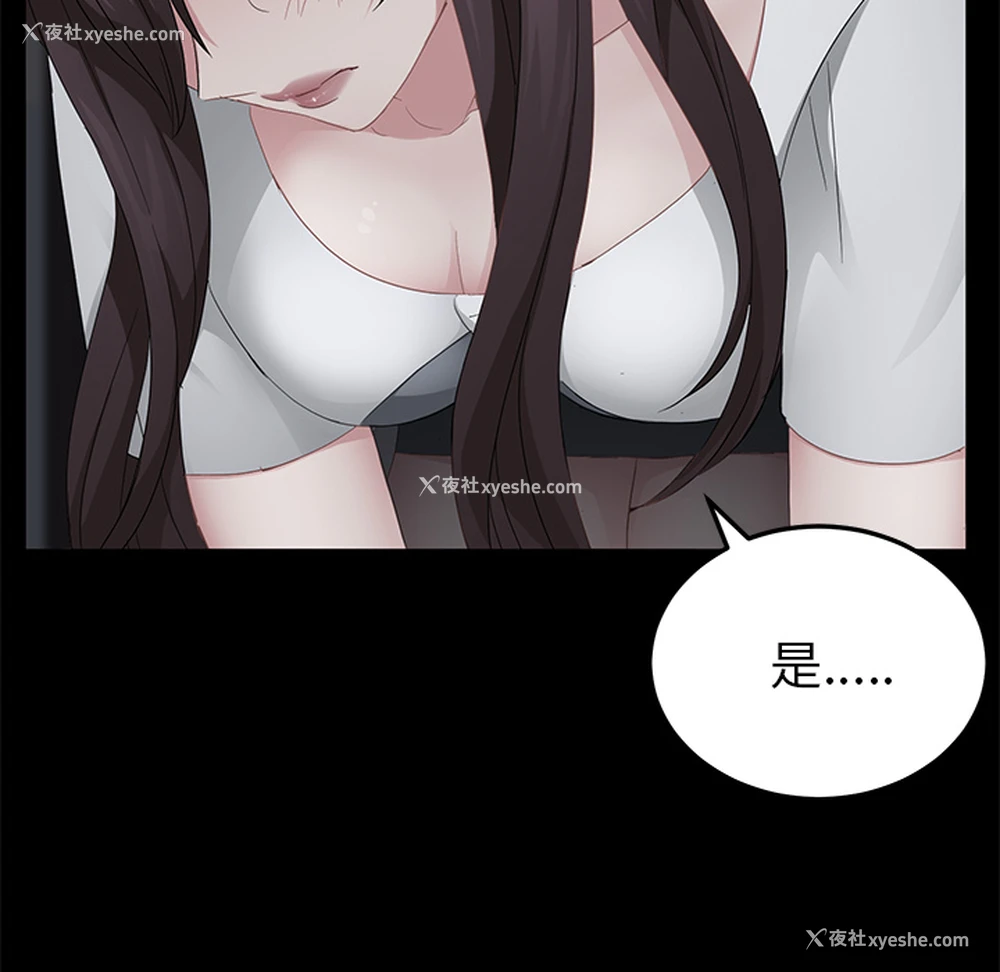 84P - 卖身契约