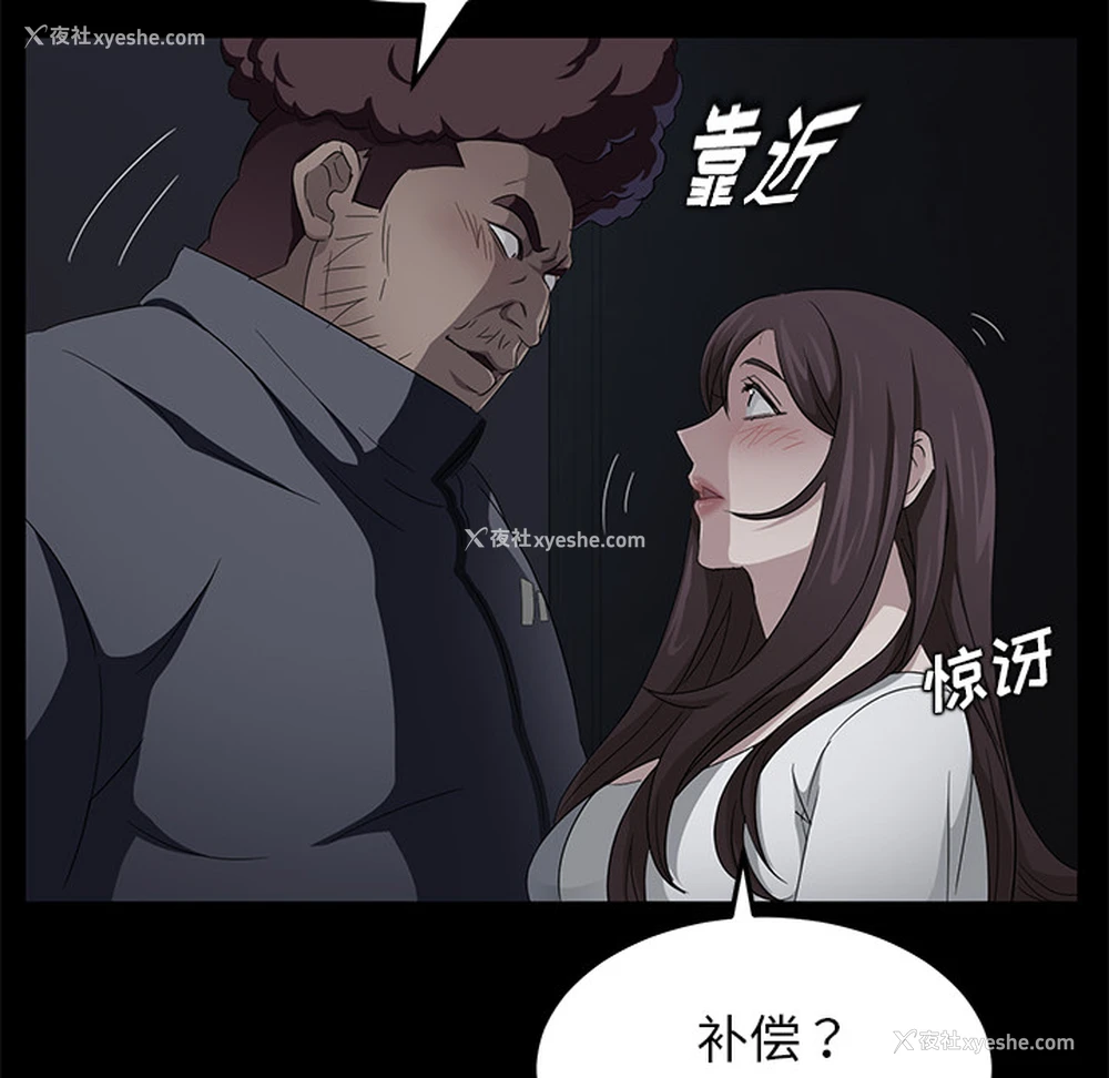 86P - 卖身契约