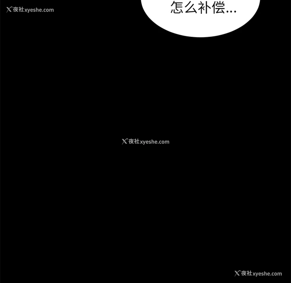 87P - 卖身契约