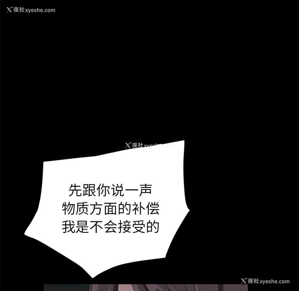 89P - 卖身契约
