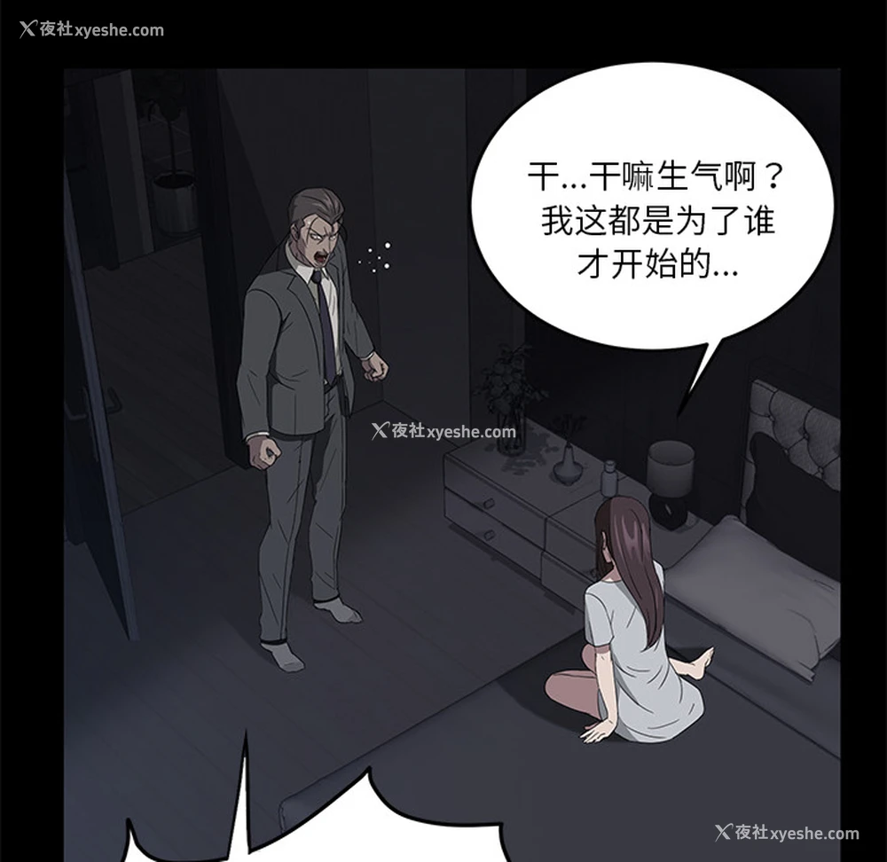 102P - 卖身契约