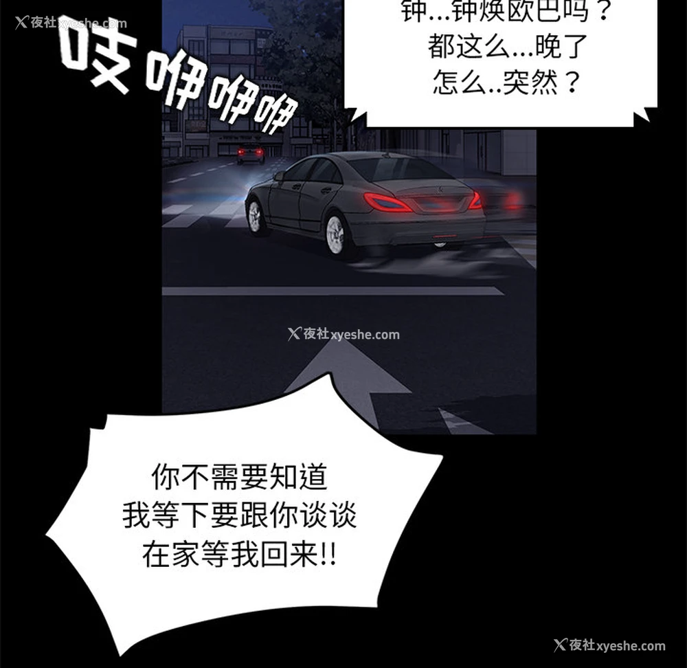 24P - 卖身契约