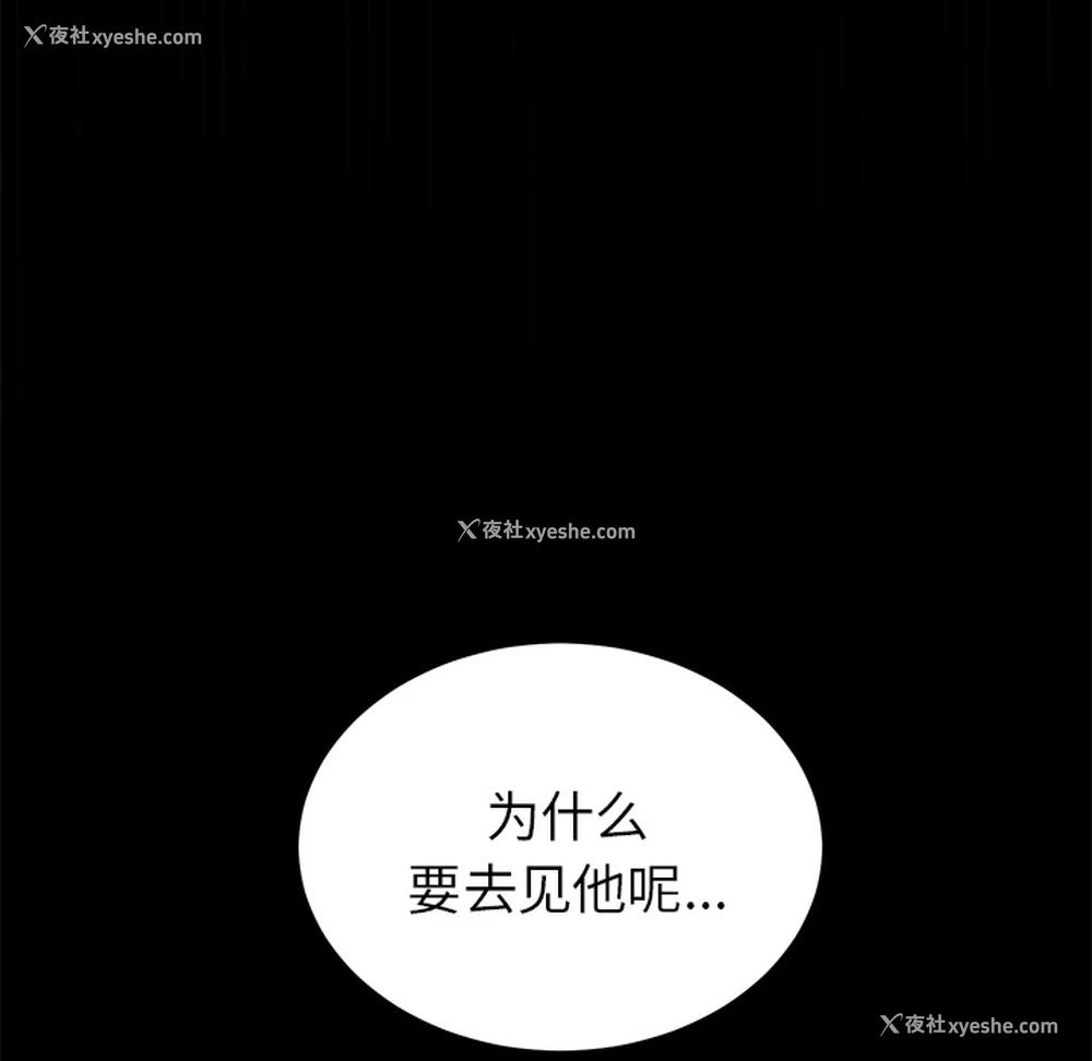 33P - 卖身契约