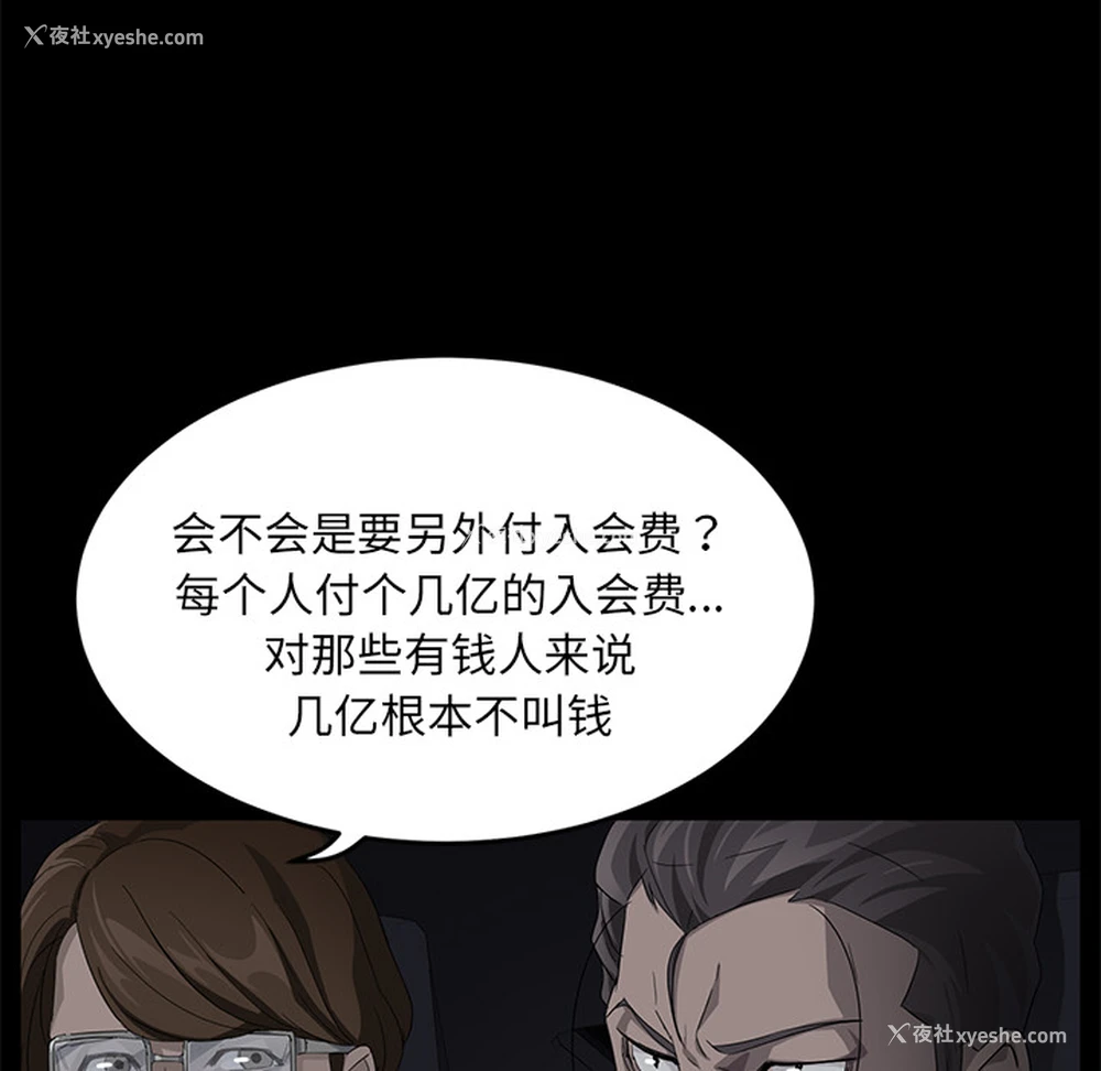 36P - 卖身契约