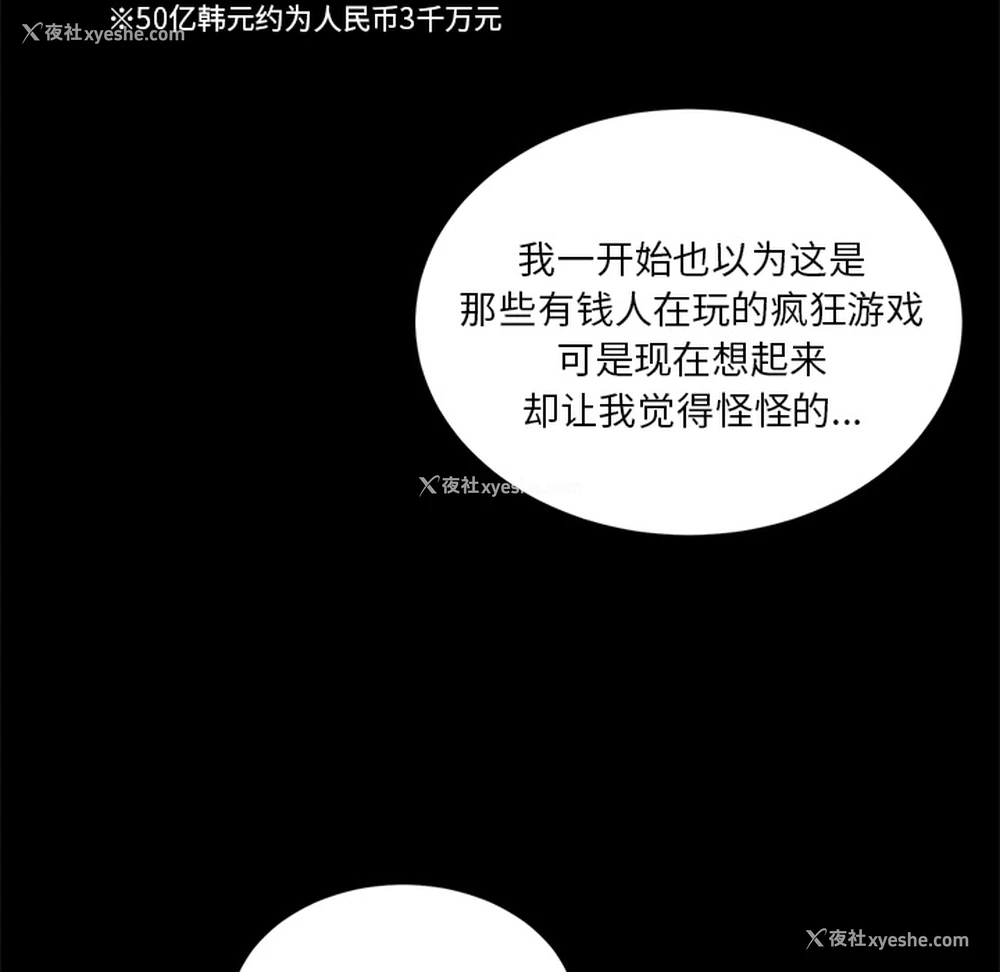 39P - 卖身契约