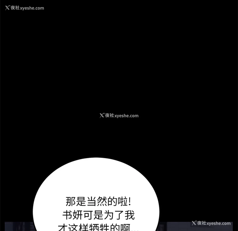 48P - 卖身契约
