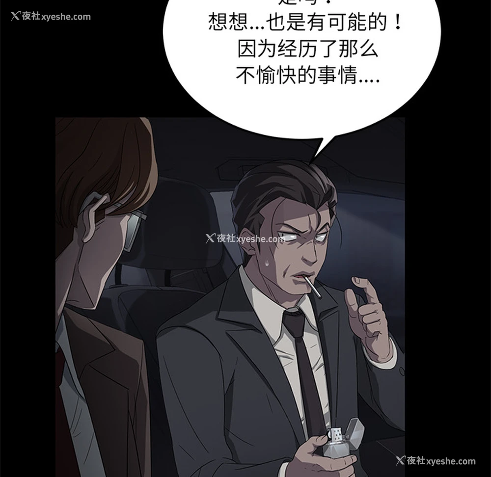 54P - 卖身契约