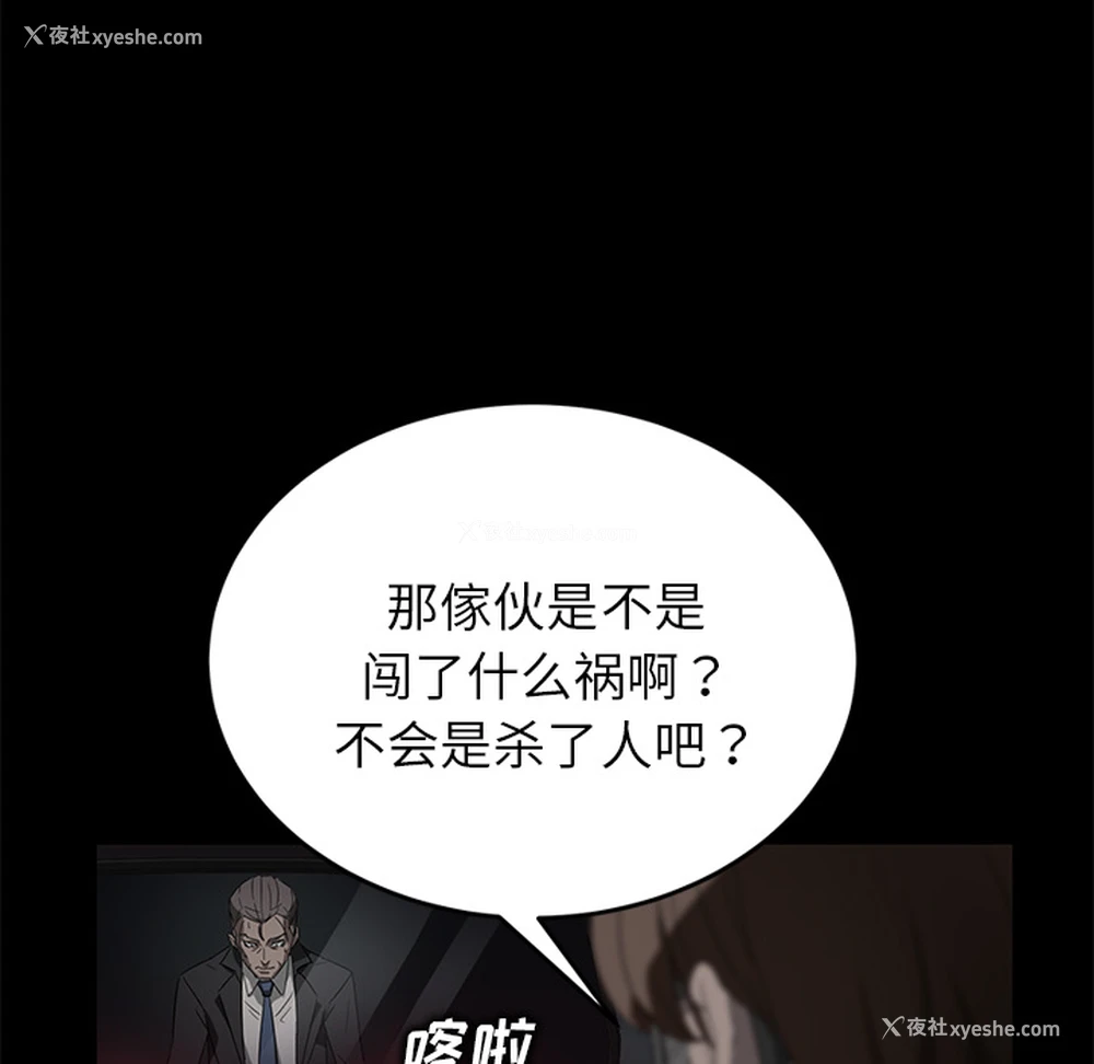 73P - 卖身契约