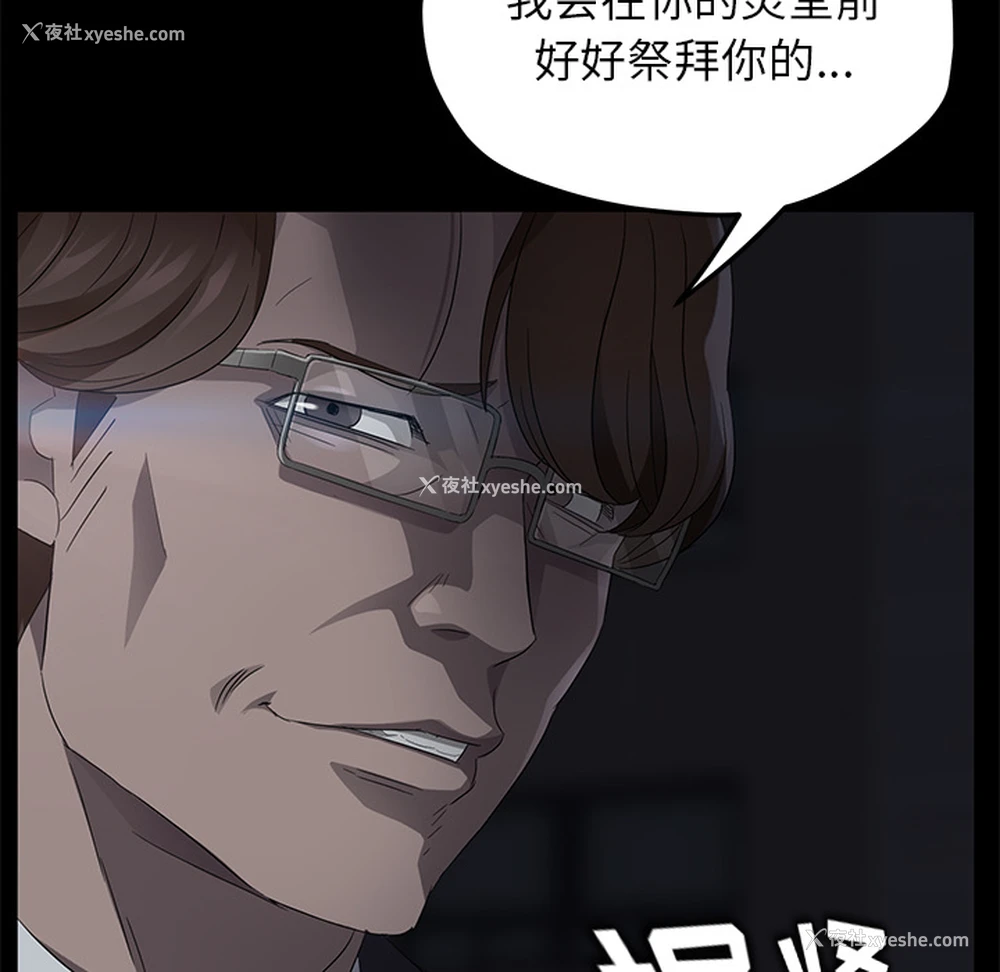 81P - 卖身契约