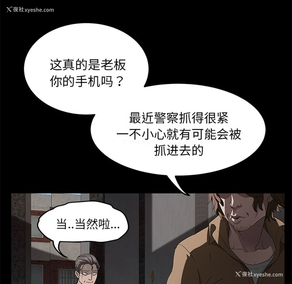 108P - 卖身契约