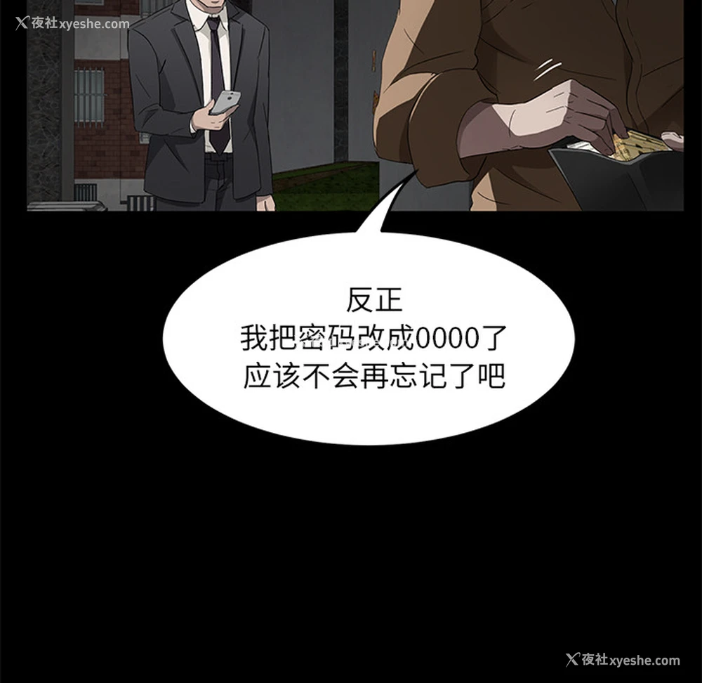 109P - 卖身契约