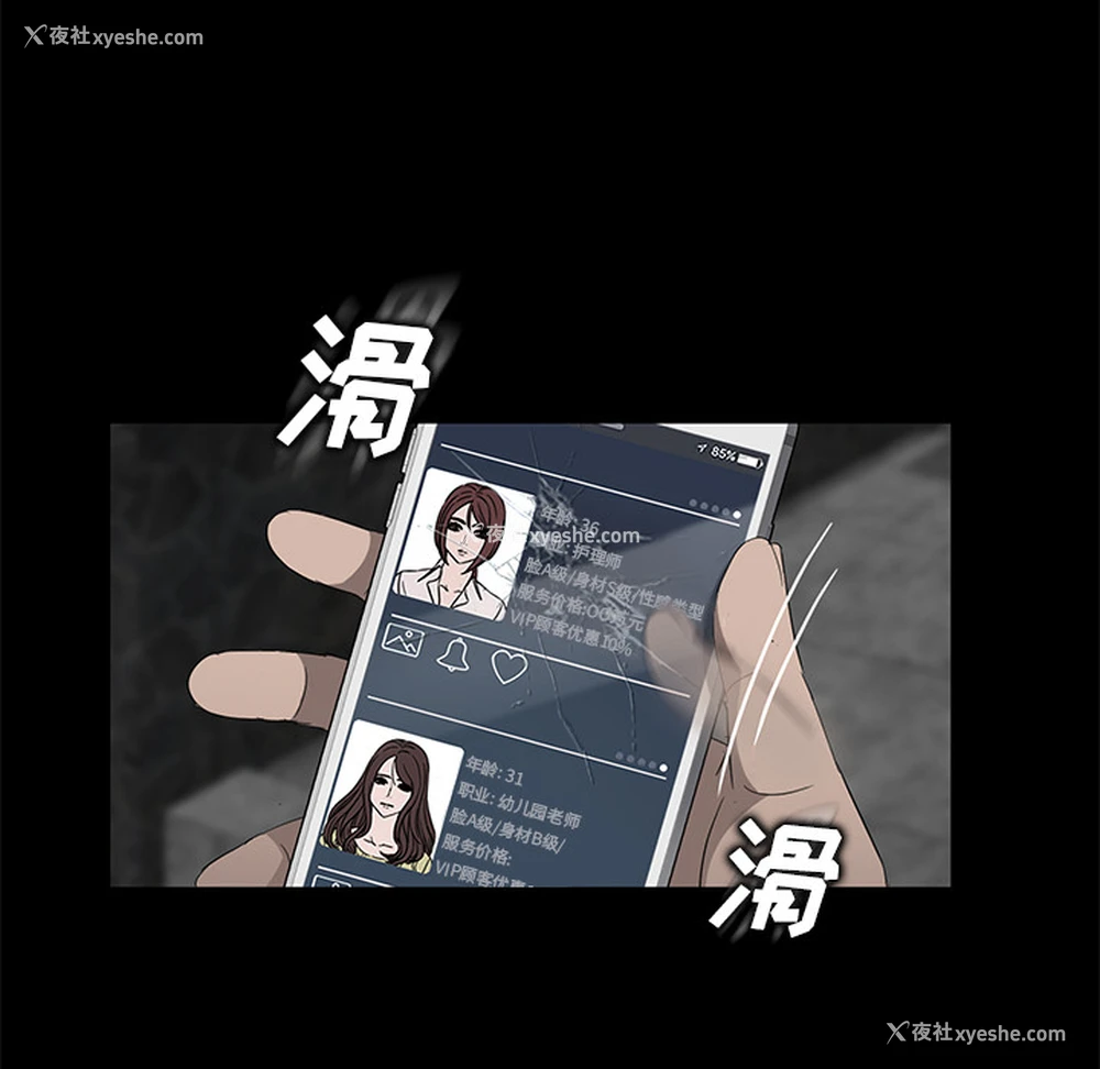 112P - 卖身契约