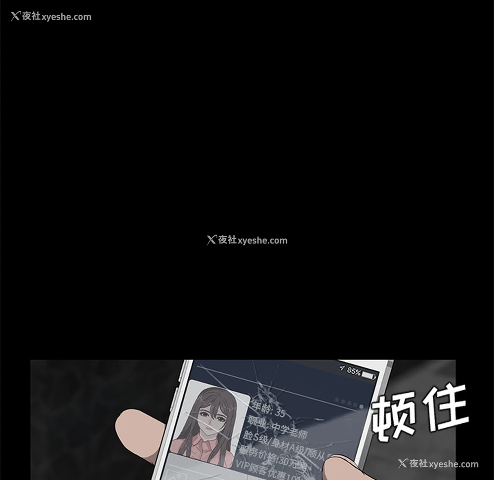 113P - 卖身契约