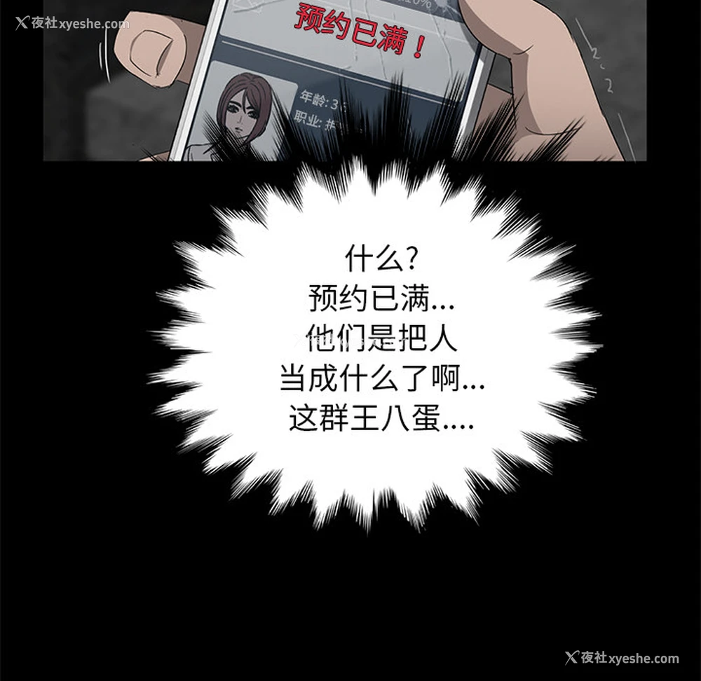 114P - 卖身契约