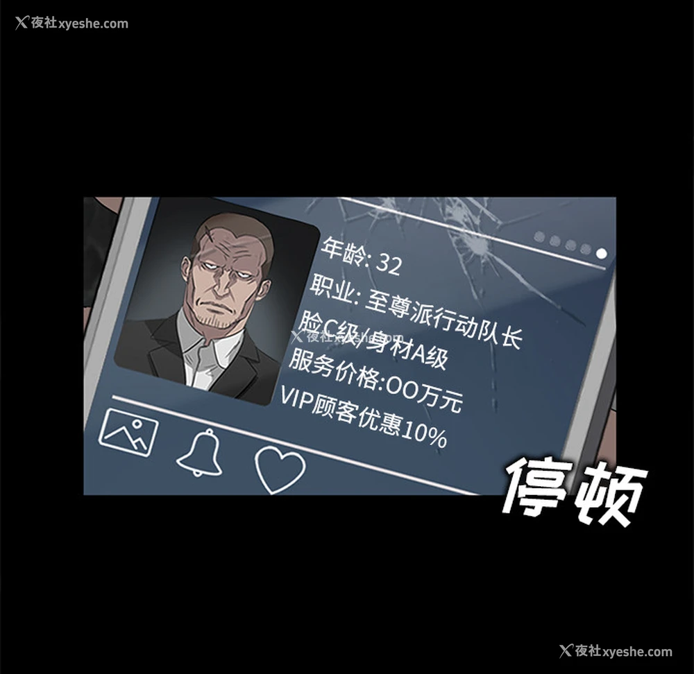 117P - 卖身契约