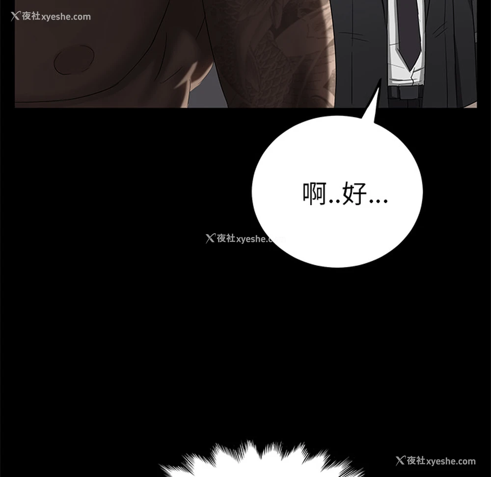 133P - 卖身契约