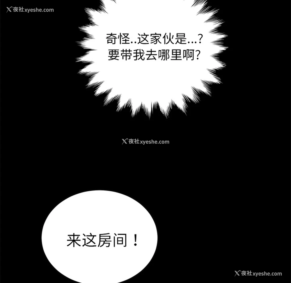 137P - 卖身契约