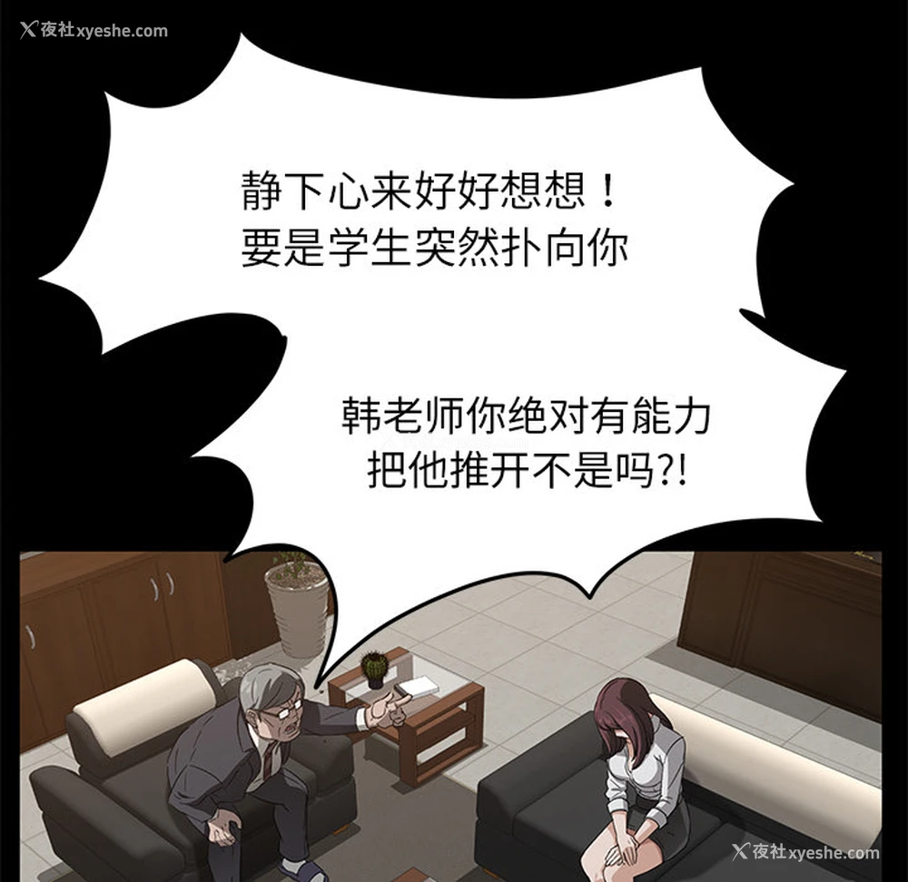 37P - 卖身契约