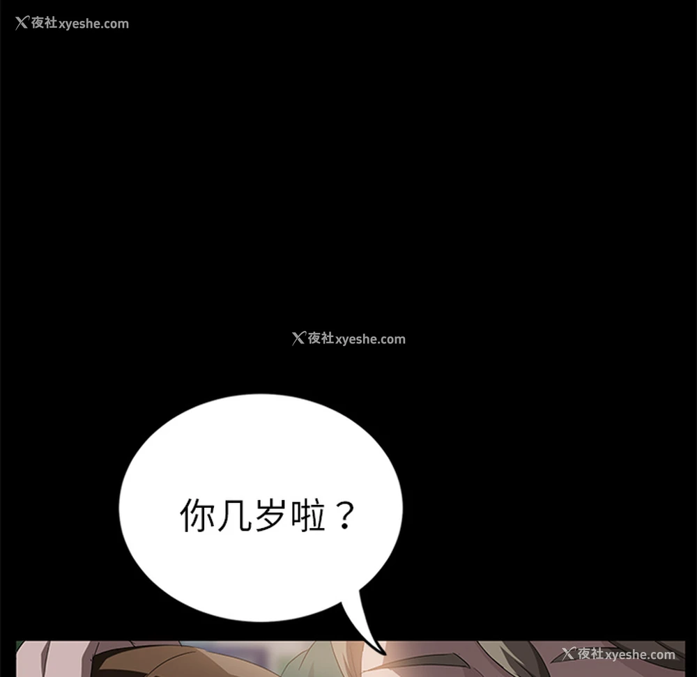 79P - 卖身契约