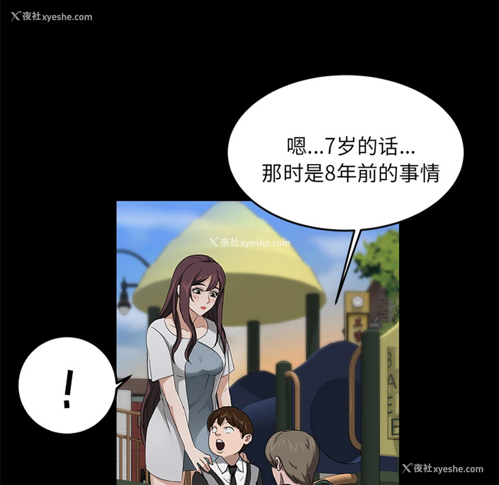 81P - 卖身契约