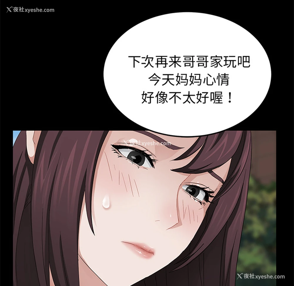 83P - 卖身契约
