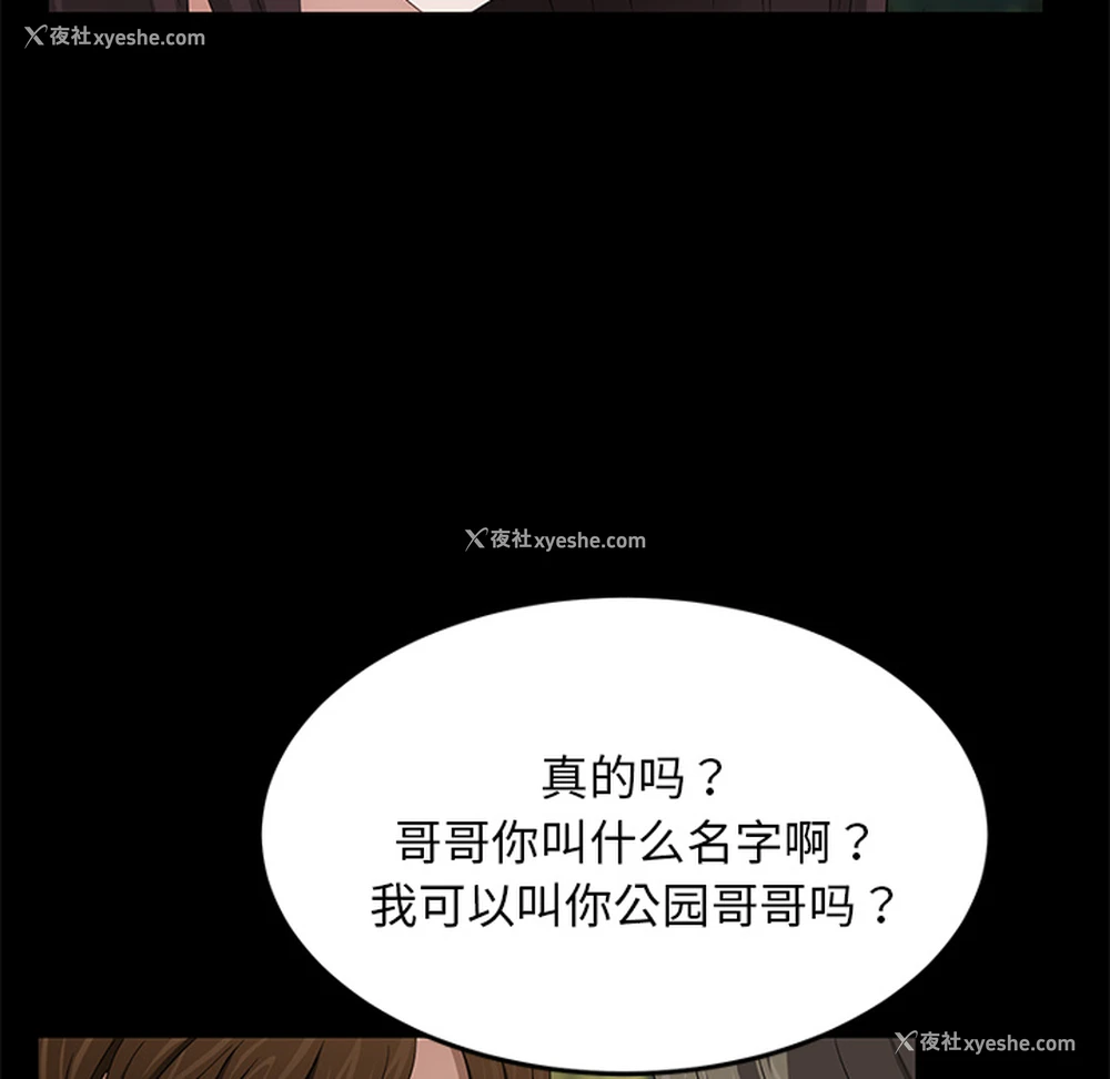 84P - 卖身契约