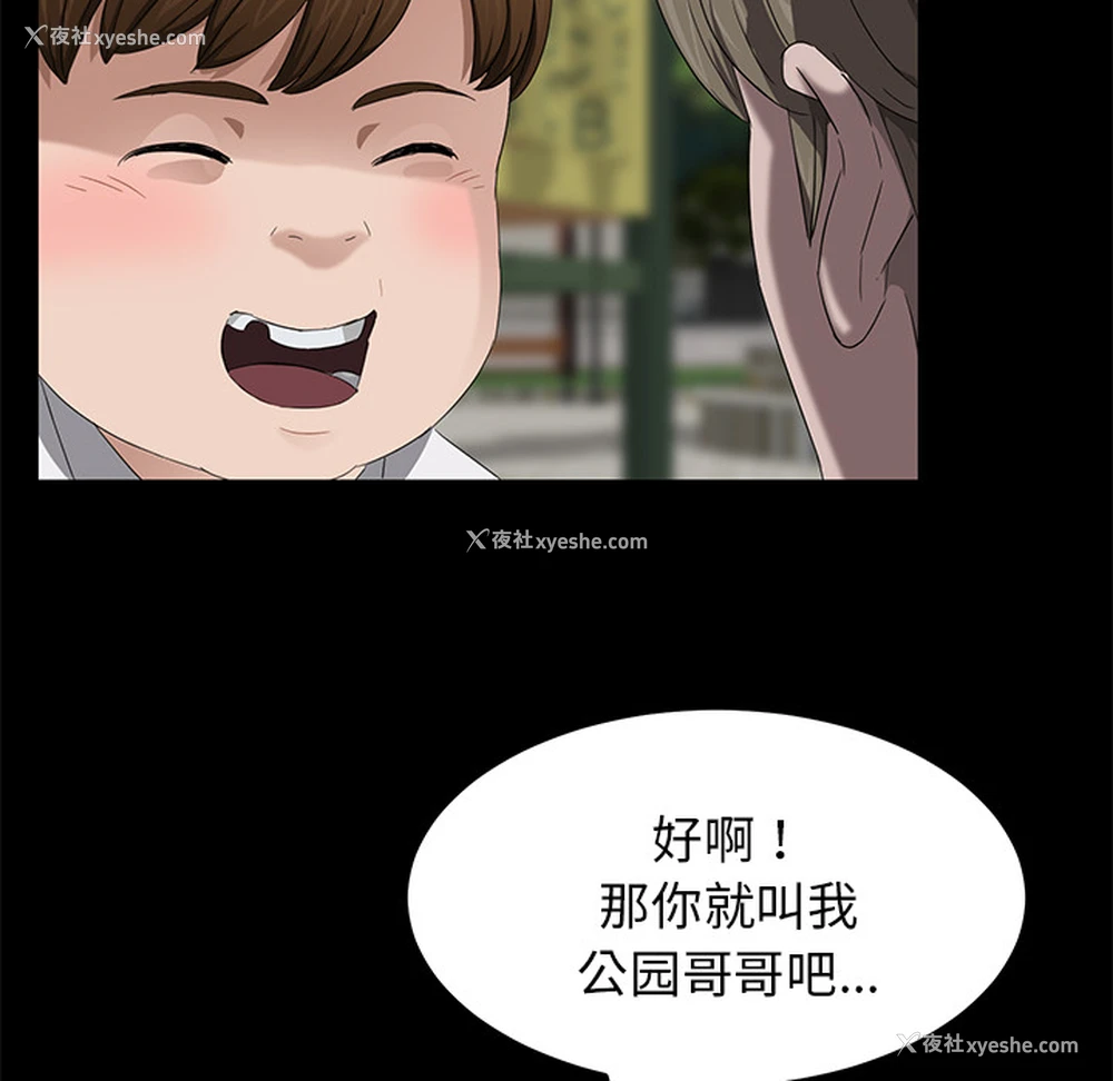 85P - 卖身契约