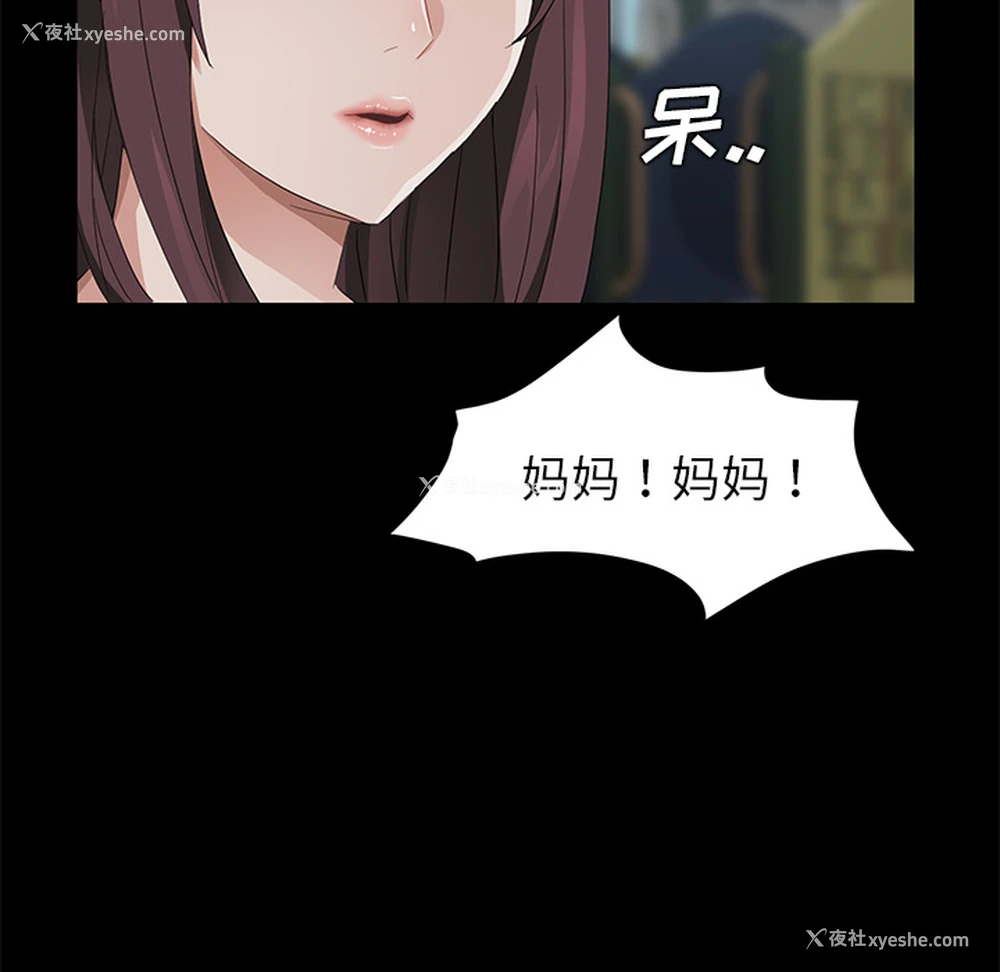 91P - 卖身契约