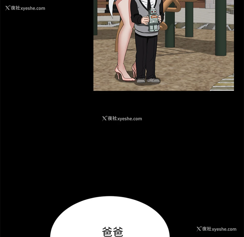 93P - 卖身契约