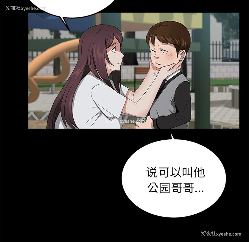 98P - 卖身契约
